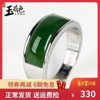 ราคา ซินเจียงหยกแหวนชายและหญิงและแหวนหยกหยกธรรมชาติเครื่องประดับเงินสร้อยข้อมือหยกของขวัญ P04P (10645561207)