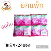 ราคา ซอฟเฟล โลชั่นทากันยุง ยกแพ็ค 8มล 24ซอง (21128443042)
