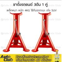 ราคา Monqiqi ขาตั้งรถยนต์ 2 ตัน 3ตัน ขาตั้งสามขา แม่แรงสามขา สามขา ขาสแตน ขาตั้ง 3ขาตั้งรถ สามขาตั้งรถตัวใหญ่ (20620282335)