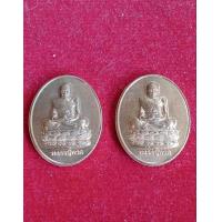 ราคา เหรียญหลวงปู่ทวด หลวงปู่หมุน ฐิตสีโล วัดบ้านจาน หลังมนต์มหากาฬ (18926592792)