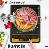 ราคา ปุ่มภาษาไทย Henha เตาไฟฟ้าครบชุด 2200W แผงกระจกเซรามิก 8 ฟังก์ชั่น ใช้กับกระทะทุกเภท เตาไฟฟ้า เตาไฟฟ้ามินิ เตาแก๊สไฟฟ้า เตาแม่เหล็กไฟฟ้า เตาเซรามิคไฟฟ้า เตาไฟฟ้าเซรามิค เตาไฟฟ้าอินฟา electric stove (1