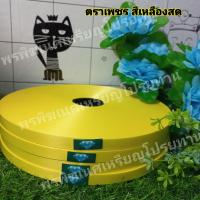 ราคา ริบบิ้นเนื้อทราย ตราเพชร ขนาด 12 มิล ความยาว 300 หลา (14407146504)