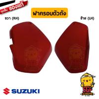 ราคา ฝาครอบตัวถัง COVER FRAME แท้ Suzuki RC80 RC100 Sprinter (16606858151)