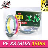 ราคา สาย PE x8 150 เมตร Muzi สี รุ้ง multi color (12326184273)