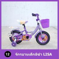 ราคา จักรยานเด็ก เจ้าหญิง 12 นิ้ว ไดอาน่า เฟรมเหล็ก ครอบล้อลายเจ้าหญิง ตะกร้าสี เบาะซ้อนท้าย แถม กระดิ่ง เหมาะกับเด็ก 1 3 ขวบ (15834432648)