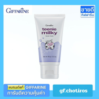 ราคา ทินนี่มิลค์กี้เฟเชียลโฟม ใหม่ ขนาด 80 90 กรัม กิฟฟารีน Minnie Milky Faciai Foam Giffarine (21256458429)
