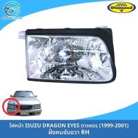ราคา ไฟหน้าอีซูซุดราก้อนอาย ตาเพชร ISUZU TFR 99 DRADONEYES งานยี่ห้อตราเพชร DIAMOND (19905623673)