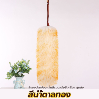 ราคา ไม้ปัดฝุ่นขนแกะ ไม้ปัดฝุ่นรถยนต์ ยาว 62 ซม รุ่นใหม่ (17805329033)