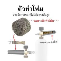 ราคา Abiz อะไหล่กระบอกฉีดโฟมแรงดันสูง รูน้ำผ่าน ลวดทำโฟม รุ่นโฟมเยอะ โฟมหนานุ่ม รูน้ำผ่านสำหรับปั้ม 120 บาร์ (20721347768)