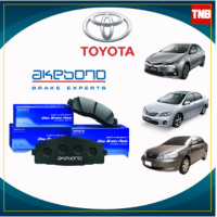 ราคา Akebono ผ้าเบรคหน้า ผ้าเบรคหลัง Toyota Altis ทุกรุ่น โตโยต้า โคโลร่า อัลติส (18318768250)