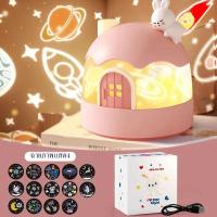 ราคา โคมไฟโปรเจคเตอร์ จำลอง อวกาศ ฉายภาพ ฟิล์ม14แบบ โคมไฟโปรเจคเตอร์ โคมไฟ ดาว ดวงดาว ท้องฟ้า จำลอง อวกาศ ฉายดาว จำลอง อวกาศ โคมไฟโปรเจคเตอร์ (20951659570)