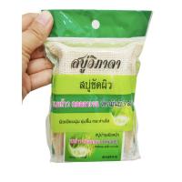 ราคา สบู่วิภาดา ขัดผิว สปา 90g แถมสบู่บำรุงผิวหน้า 40g VIPADA Scrub Soap (16641173684)