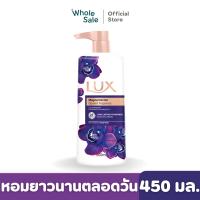 ราคา Lux ลักส์ ครีมอาบน้ำ เมจิกเคิล ออร์คิด 450 มล (17461895097)