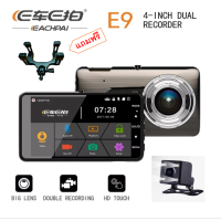 ราคา กล้องติดรถยนต์หน้าหลัง EcarEcam E9 SONY Sensor Super Full HD 1296P (18046811371)