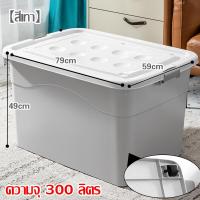 ราคา กล่องพลาสติก กล่องอเนกประสงค์ขนาดใหญ่ กล่องพลาสติกอเนกประสงค์ กล่องอเนกประสงค์ขนาดใหญ่ กล่องพลาสติกมีล้อ เคลื่อนย้ายสะดวก 70L 300L (16724662724)
