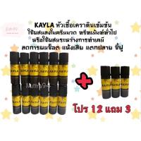 ราคา หัวเชื้อเคราตินสด หัวเขื้อเคราตินเข้มข้น KAYLA KERATIN เคราตินบำรุงผมสูตรเข้มข้น (17001147820)