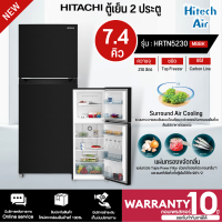 ราคา HITACHI ตู้เย็น 2 ประตู ฮิตาชิ 7 4 คิว รุ่น HRTN5230M อินเวอร์เตอร์ ไม่มีน้ำแข็งเกาะ มี 2 สี ราคาถูก รับประกัน 10 ปี จัดส่งทั่วไทย เก็บเงินปลายทาง (9788253629)