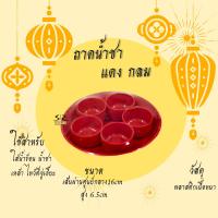 ราคา ถ้วยน้ำชาไหว้เจ้า ถ้วยแดง 5ใบ (16843380378)