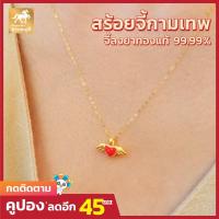ราคา สร้อยคอจี้กามเทพลงยา ทองคำแท้ 99 9 24K น้ำหนักทอง 0 45 0 5 กรัม มีใบรับประกันสินค้า ขายได้ จำนำได้ จัดส่งฟรี (2891982929)