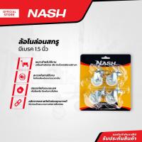 ราคา NASH ล้อไนล่อนสกรู มีเบรค 1 5 นิ้ว ZWF (13951926590)