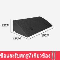 ราคา ทางลาดรถยนต์ ทางลาดรถเข็น ที่ปีนไต่ฟุตบาท ทางขึ้นฟุตบาท แผ่นกันลื่นลาดชันบันได แผ่นกันลื่นของเกณฑ์ในครัวเรือน (21197357649)