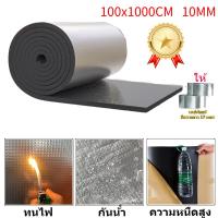 ราคา ฉนวนPEเคลือบฟอยล์ ฉนวนกันความร้อน ฉนวนพีอีโฟมเคลือบฟอยล์ หนา10mm กว้าง100cm ยาว10m Insulations PE Foil 10mm 100cm 10m คุณภาพดี ราคาถูก ส่งรวดเร็ว (20577767383)