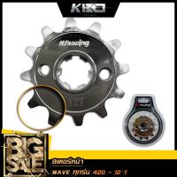 ราคา สเตอร์หน้า สเตอร์หลัง สเตอร์มอเตอร์ไซค์ เบอร์420 WAVE 110 WAVE125 SONIC TENA เบอร์ 12T 13T 14T 15T 28T 30T 31T 32T 33T 34T 35T สเตอร์หน้า สเตอร์หลัง (20628367015)