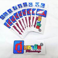 ราคา สติ๊กเกอร์ท่อสูตร กู่มหาชัย 3M (2639528401)