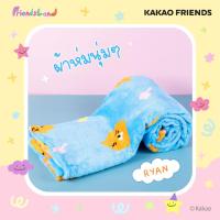 ราคา KAKAO FRIENDS ผ้าห่ม ขนาด 40X60 Ryan Apeach Choonsik (18257304817)