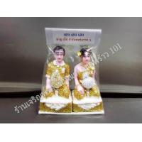 ราคา ตุ๊กตาบ่าวรับใช้ งานประดับกากเพชร เกรดA ตั้งศาล เครื่องตั้งศาล เครื่องศาล ตุ๊กตาชายหญิง ตุ๊กตาตั้งศาล อุปกรณ์ตกแต่งศาล ชายหญิง (390815233)