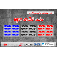 ราคา สติกเกอร์ ติดขอบล้อ te37 (12929849561)