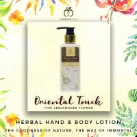 ราคา Immortal beauty hand cream body 200 ml (1969590492)