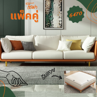 ราคา โซฟา โซฟานั่งเล่น โซฟาปรับระดับได้ โซฟาสุดหรู โซฟานอน โซฟาหนัง โซฟาเก้าอี้ โซฟาเซ็ทคู่ เซ็ทคู่ มาแบบแพ็คคู่สุดคุ้ม (19416414150)