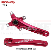 ราคา ชุดขาจานจักรยานใบเดียว RACEWORK พร้อมกะโหลก และใบจาน 36T 104BCD (13008080331)