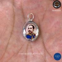 ราคา เสด็จพ่อ ร 5 จี้เงิน จี้เงินแท้ 925 ร็อคเก็ต สมเด็จรัชกาลที่ 5 เงินแท้ (14757950248)