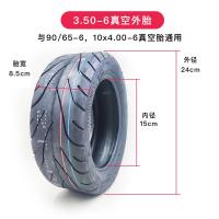 ราคา ยางรถสามล้อไฟฟ้าขนาดเล็ก3 50 6ยางนอกสกู๊ตเตอร์สำหรับผู้สูงอายุ350 6ยางสุญญากาศ90 65 6 (17581355489)