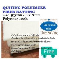 ราคา ใยสปริง ใยแผ่น ใยสังเคราะห์อัดแผ่น ใยสังเคราะห์แผ่นอัดแน่น ใยทำกระเป๋า ใยโพลีอัดแผ่น SP300 สปริง DIY ขนาด 90 x 95 cm หนา 5 mm (701394798)