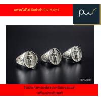 ราคา แหวนไอ้ไข่ อัลปาก้า ไซส์ 11 RG153035 รับประกันทองสีสวยเหมือนของแท้ เครื่องประดับสตรี (16960071838)