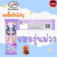 ราคา อมยิ้มฟันไม่ผุ อมยิ้มป้องกันฟันผุ อมยิ้มอันปังแมน อมยิ้มรสผลไม้ Fujiya Anpanman Lollipop (11400010358)
