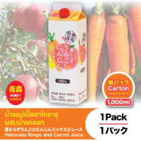 ราคา Seiken Hatodazu Ringo To Ninjin Mix Apple Carrot Juice 100 Paper Box 1000 ml 12 box น้ำแอปเปิ้ลผสมแครอท 100 1 ลิตร 12 กล่อง (21027245574)