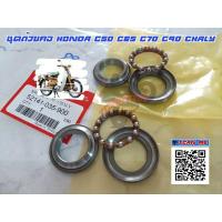 ราคา ลูกปืนคอ HONDA C50 C65 C70 C90 C700 แท้ (19830913160)