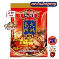 ราคา ซุปชาบูหม่าล่าฉงชิ่ง Mala shabu chongqing หม่าล่าหม้อไฟ ซุปหม่าล่า ปิ้งย่างหม่าล่า ซุปหมาล่าสายพาน หมาล่าน้ำมันวัว ซุปนัว (9156879344)