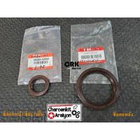 ราคา ซีลคอหน้า ซีลราวลิ้น ซีลคอหลัง ข้อเหวี่ยง SUZUKI ซูซูกิ CARRY แครี่ VITARA วีทาร่า ชิ้นละ เลือก (19807706588)