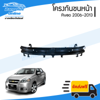 ราคา โครงกันชนหน้า คานในกันชนหน้า คานหน้า Chevrolet Aveo 2006 2007 2008 2009 2010 2011 2012 2013 อาวีโอ้ BangplusOnline (12407019175)