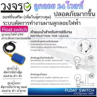 ราคา ตู้ควบคุมมอเตอร์ ปั๊มนำ้ ซับเมิส 220 โวลท์ ลูกลอย ไฟฟ้า หรือ สวิตซ์แรงดัน ตัดเต็ม ตัดนำ้แห้ง มีขนาดให้เลือก 0 5Hp 1Hp 1 5Hp 2Hp 3Hp (17037472936)