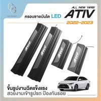 ราคา กันรอยขอบประตูรถ กันรอยชายบันไดพลาสติกสีดำพร้อมไฟ LED ตกแต่งสแตนเลส สำหรับรถ Toyota YARIS ATIV ปี 2022 2023 2024 (20858750486)