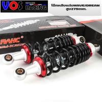 ราคา โช๊คหลังเวฟทุกรุ่น โช๊ค275mm 1คู่ เวฟ110i เวฟ125 เวฟ100s 2005 โช้คอัพ อะไหล่แต่งรถ110i โช๊คหลัง WAVE125i ทุกรุ่น (17697110863)