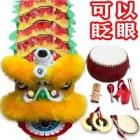 ราคา กระพริบตาชุดสิงโตเต้นรำสำหรับเด็กอายุ2 15ปีอุปกรณ์ประกอบฉากสิงโตปลุกสำหรับการแสดงในโรงเรียนอนุบาลชุดสิงโตปลุกขนาดเล็กครบชุด (20474882630)