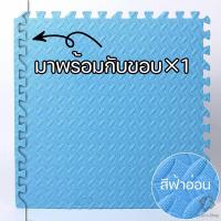 ราคา โฟมยางจิ๊กซอว์ แผ่นรองคลาน แผ่นยางรองคลาน แผ่นโฟมปูพื้น จิ๊กซอว์กันกระแทก ปูห้องเด็ก 1 2cmขนาด 30x30cm แผ่นรองคลาน เบาะรองคลาน (19347138205)