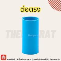 ราคา ข้อต่อ PVC SCG ช้าง ข้อต่อช้าง พีวีซี 1 นิ้ว 1นิ้ว ข้อต่อท่อ ต่อตรง สามทาง ข้องอ 90 45 ครอบ อุด นิปเปิ้ล แคล้มรัดท่อ งอ ฝาครอบ ปลั๊กอุดเกลียว (20478069823)